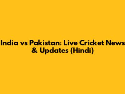 India vs Pakistan: Live Cricket News & Updates (Hindi)