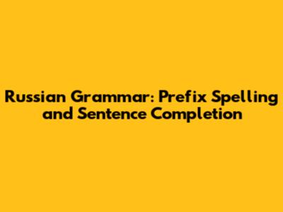 Russian Grammar: Prefix Spelling and Sentence Completion
